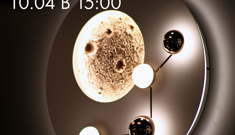 «Свет как эмоция»