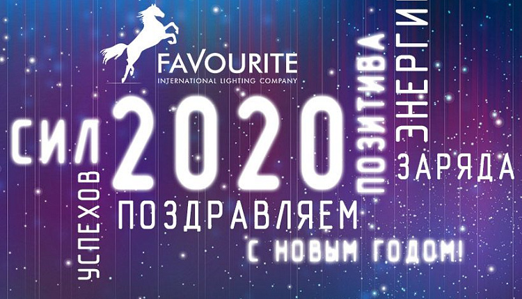 С Новым Годом и Рождеством!