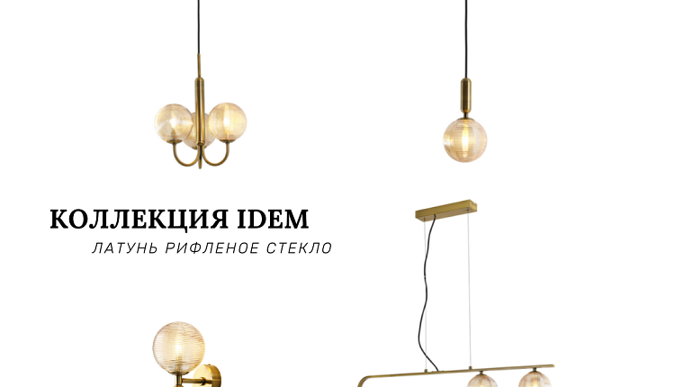 Коллекция недели 28 июня - 9 июля