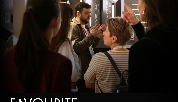 Favourite на выставке MosBuild 2025