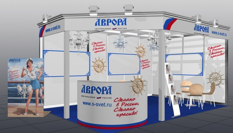 Приглашаем на выставку Интерсвет 2015