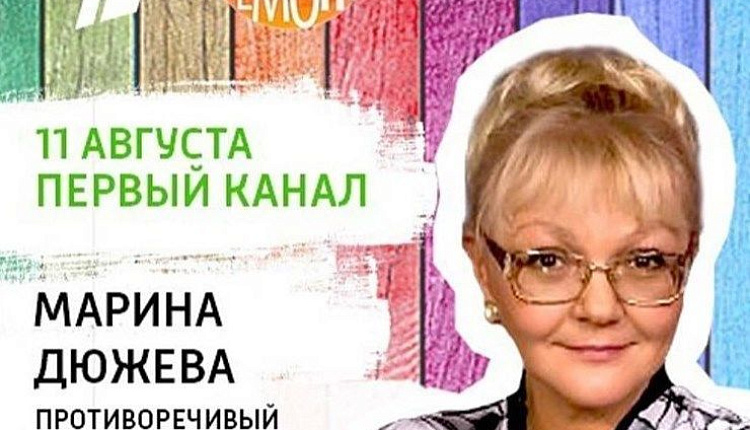 Кухня Марины Дюжевой