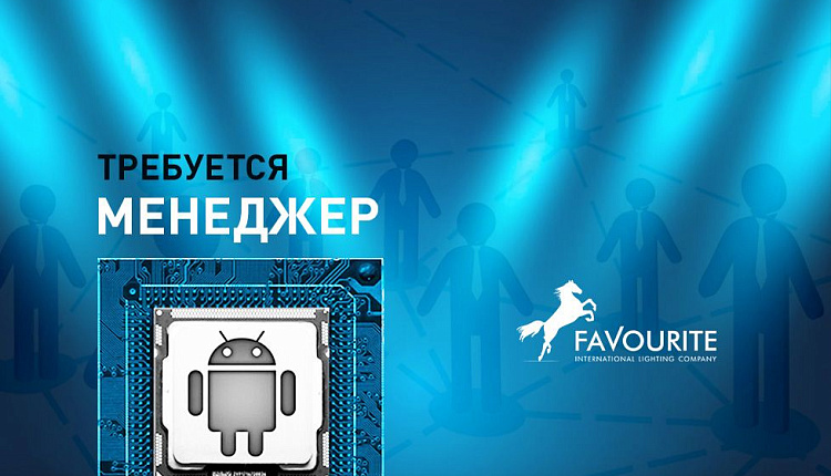 Горячая вакансия