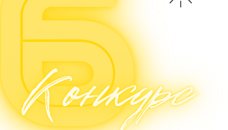 Выиграй 1 из 6 светильников Favourite