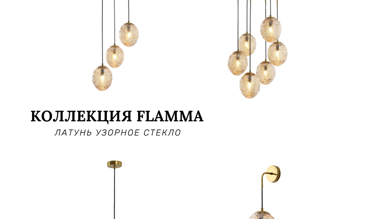 Коллекция недели 28 июня - 9 июля